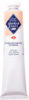 

Масляные краски Мастер Класс, Розовый, Неаполитанская розовая №10 / 1104333