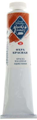 

Масляные краски Мастер Класс, Красный, Охра красная №10 / 1104309