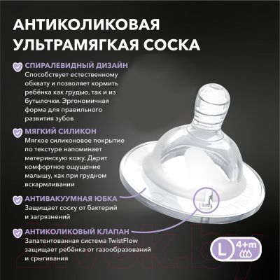 Бутылочка для кормления Twistshake Антиколиковая / 78018 (330мл, белый бриллиант)