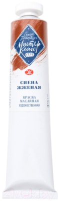 

Масляные краски Мастер Класс, Коричневый, Сиена жженая №10 / 1104406