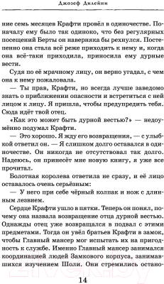 Книга Эксмо Серебряные врата (Дилейни Д.)