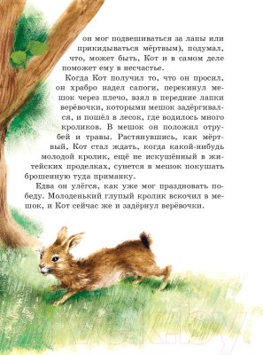 Книга Эксмо Звездная коллекция самых красивых сказок (Андерсен Г. Х.)