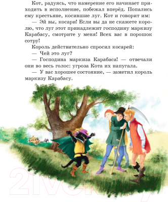 Книга Эксмо Звездная коллекция самых красивых сказок (Андерсен Г. Х.)