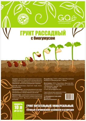 Грунт для растений Гумус Агро Агро (10л)
