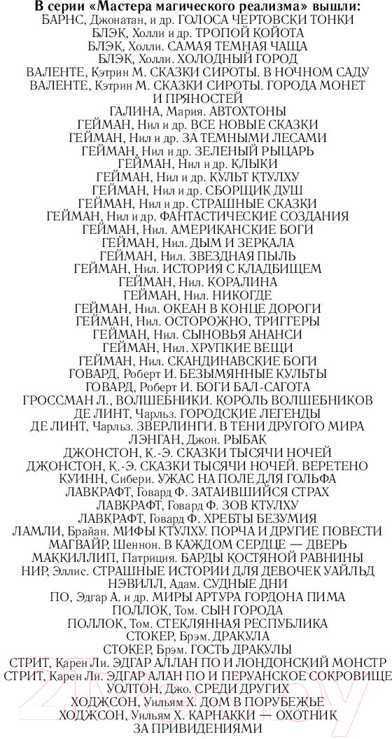Художественная книга АСТ Иоганн Кабал, детектив (Говард Д.) — фото 2