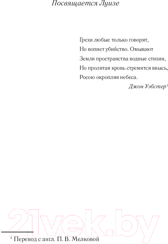 Художественная книга АСТ Иоганн Кабал, детектив (Говард Д.) — фото 5