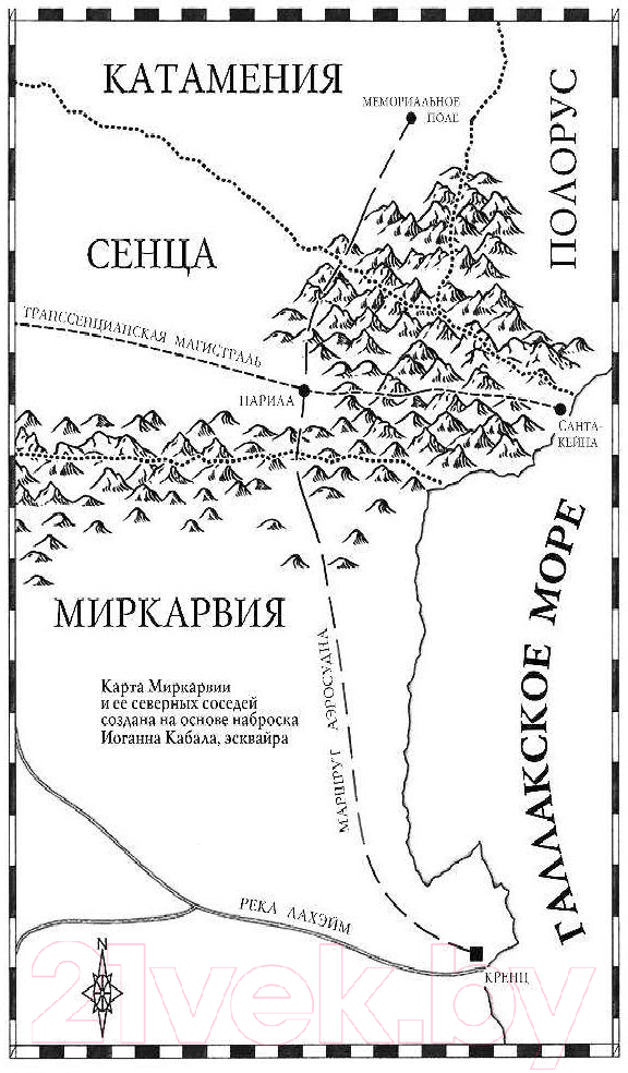 Художественная книга АСТ Иоганн Кабал, детектив (Говард Д.) — фото 6