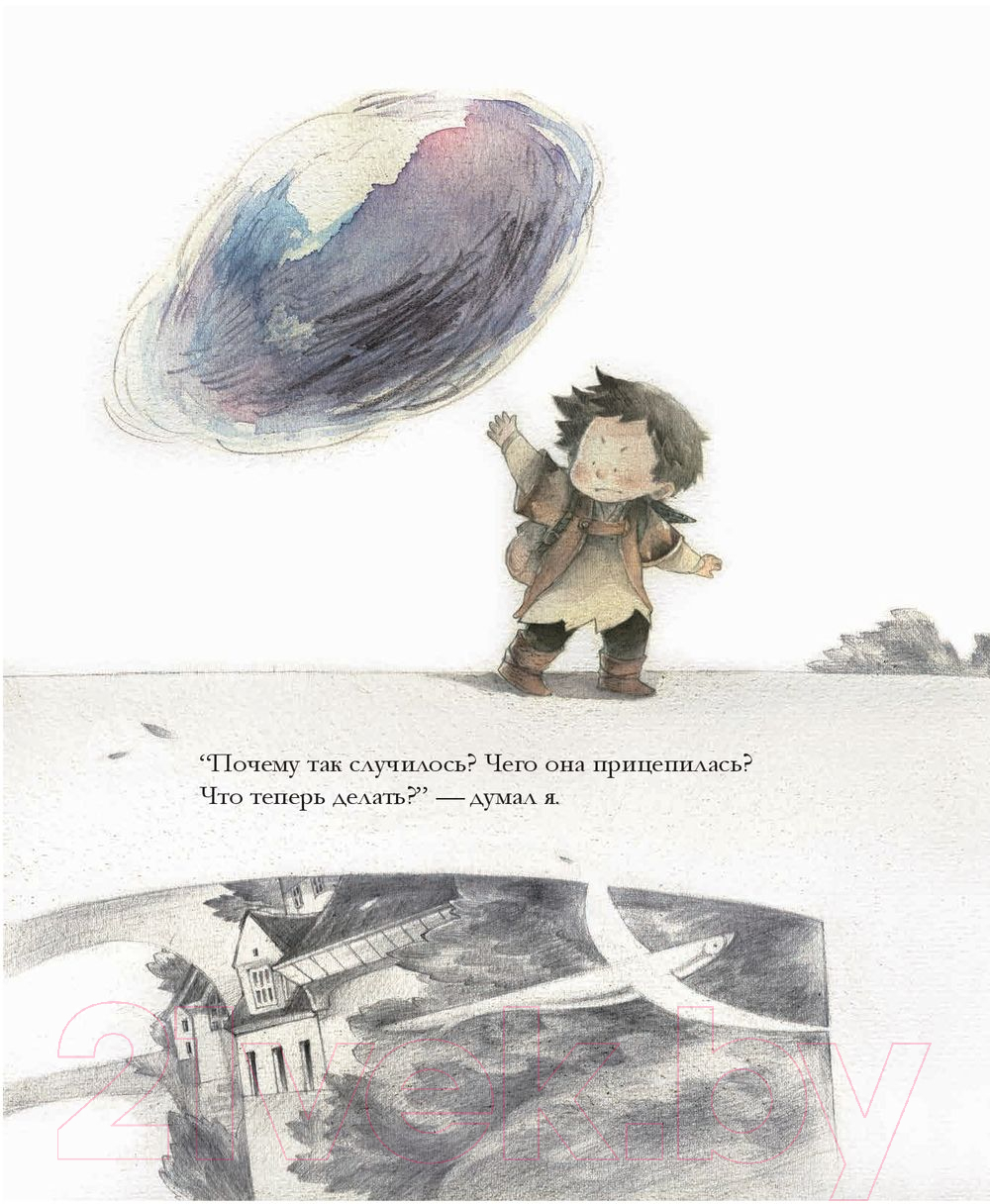 Художественная книга Попурри Есть проблема. Что с ней делать? (Ямада К.) — фото 5