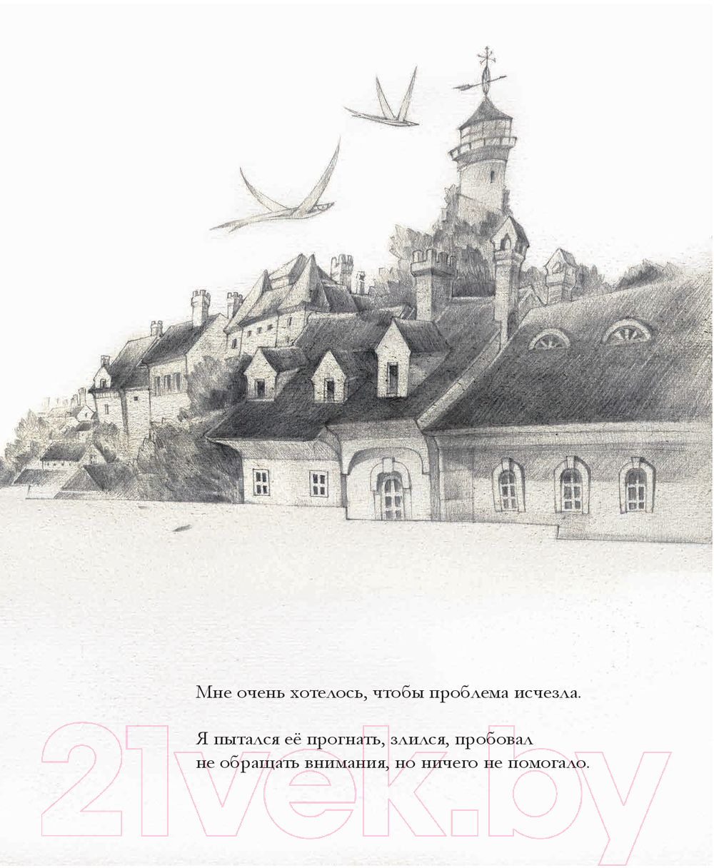 Художественная книга Попурри Есть проблема. Что с ней делать? (Ямада К.) — фото 6