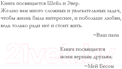 Книга Попурри Есть проблема. Что с ней делать? (Ямада К.)