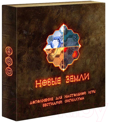 

Настольная игра Интаглиф, Бестиарий Сигиллума. Новые Земли / 918065