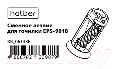 Сменное лезвие для точилки Hatber EPS-9018 / RB-061336