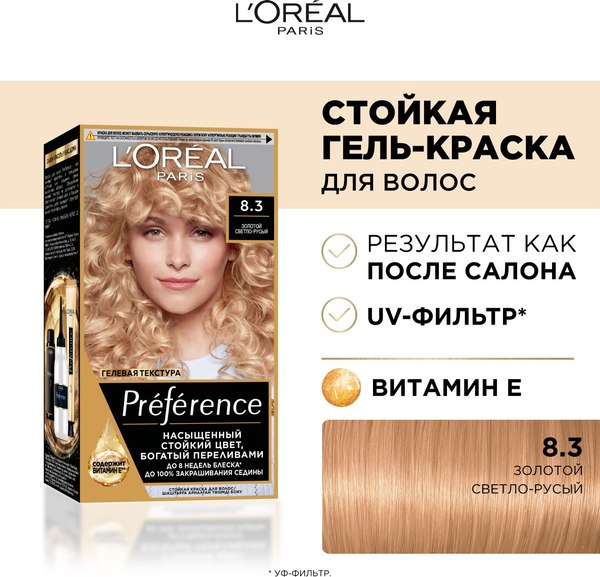Гель-краска для волос L'Oreal Paris Preference 8.3 Канны золотой светло-русый