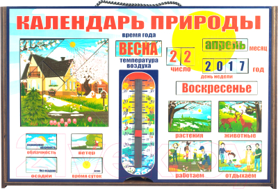 

Развивающий игровой набор Нескучные игры, Календарь природы / 7897