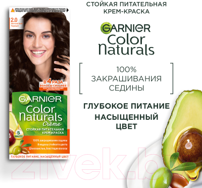 Крем-краска для волос Garnier Color Naturals Creme 2.0 (элегантный черный)
