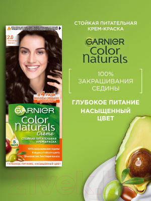 Крем-краска для волос Garnier Color Naturals Creme 2.0 (элегантный черный)