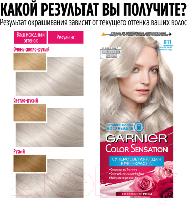 Крем-краска для волос Garnier Color Sensation 911 (дымчатый ультраблонд)
