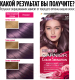 Миниатюра изображения товара Крем-краска для волос Garnier Color Sensation 7.20 (лавандовый аметист)
