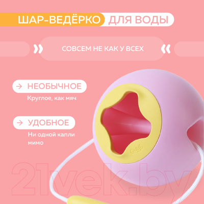 Ведерко для игры в песочнице Quut Mini Ballo 171164 (сладкий розовый/желтый камень)
