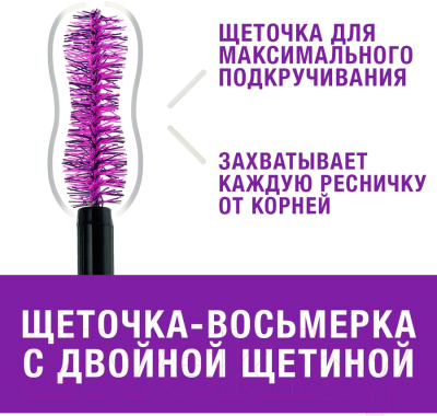 Тушь для ресниц Maybelline New York The Falsies Lash Lift черная (9мл)