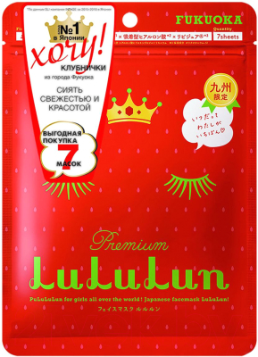 Набор масок для лица Lululun Premium Face Mask Strawberry (7шт)