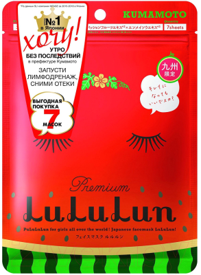 

Набор масок для лица Lululun, Premium Face Mask Watermelon