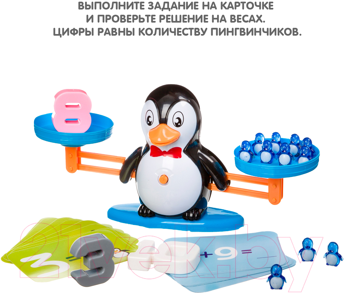 Развивающая игра Bondibon Считай и проверяй 2 / ВВ4266 — фото 8