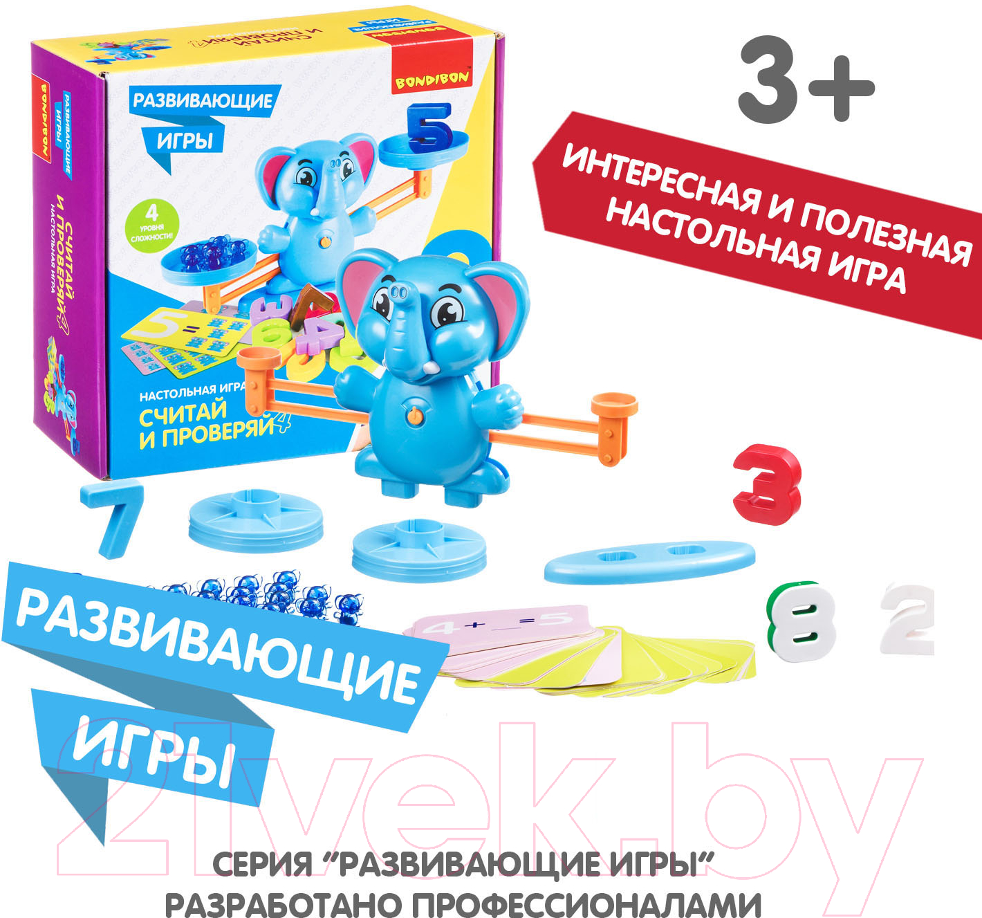 Развивающая игра Bondibon Считай и проверяй 4 / ВВ4673