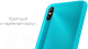 Миниатюра изображения товара Смартфон Xiaomi Redmi 9A 2GB/32GB (зеленый)