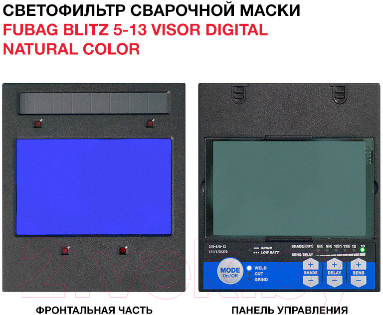 Сварочная маска Fubag Blitz 5-13 Visor Digital Natural Color / 31567