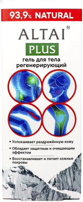 

Гель для тела Altai, Плюс