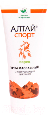 

Крем для тела Altai, Спорт массажный