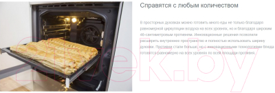 Плита электрическая Gorenje EC5341WG