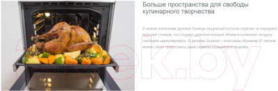 Плита электрическая Gorenje EC5341WG