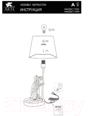 Прикроватная лампа Arte Lamp Gustav A4420LT-1GO