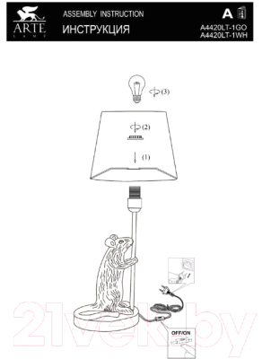 Прикроватная лампа Arte Lamp Gustav A4420LT-1WH