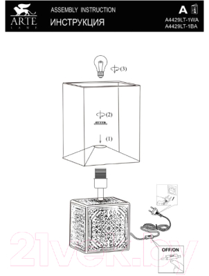 Прикроватная лампа Arte Lamp Fiori A4429LT-1BA