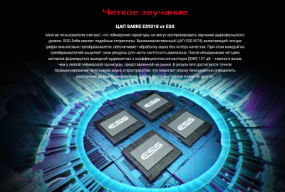 Наушники-гарнитура Asus Rog Delta