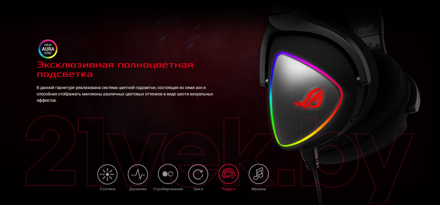 Наушники-гарнитура Asus Rog Delta