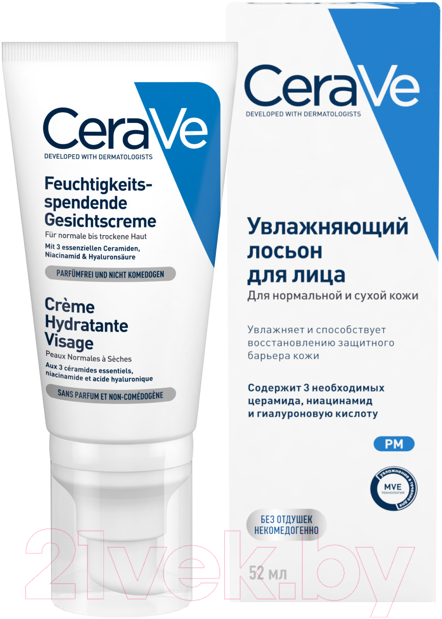 Лосьон для лица CeraVe Увлажняющий для нормальной и сухой кожи (52мл)