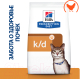 Миниатюра изображения товара Сухой корм для кошек Hill's Prescription Diet Kidney Care k/d Chicken (1.5кг)