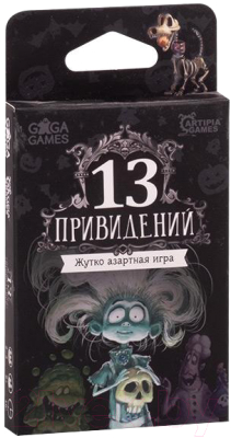 Настольная игра GaGa 13 привидений / GG119