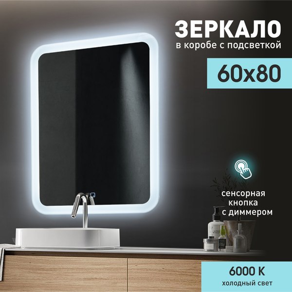 Купить Зеркало Алмаз-Люкс ЗП-27 в Молодечно