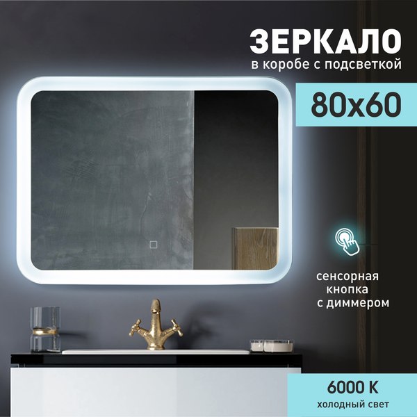 Купить Зеркало Алмаз-Люкс ЗП-28 в Молодечно