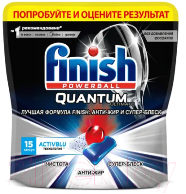 Таблетки для посудомоечных машин Finish Quantum Ultimate дойпак (15шт)