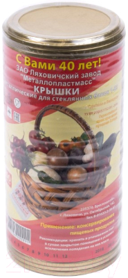 

Крышка для закатки Белбогемия, 3000091 / 84892