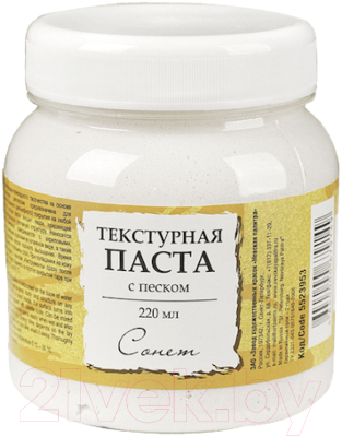 

Текстурная паста Сонет, С песком / 5523953