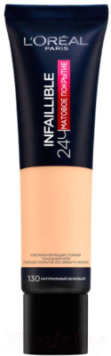 

Тональный крем L'Oreal Paris, Infaillible 24ч стойкий матирующий №130 натурально-бежевый