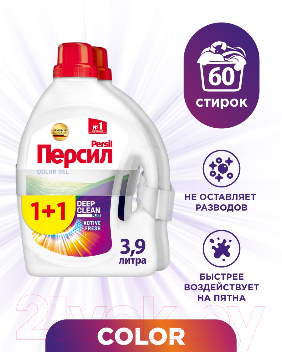 Гель для стирки Persil Колор (2x1.95л)