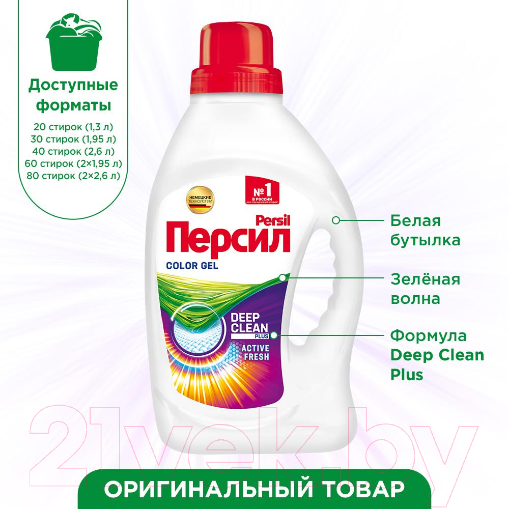 Гель для стирки Persil Колор (2x1.95л)